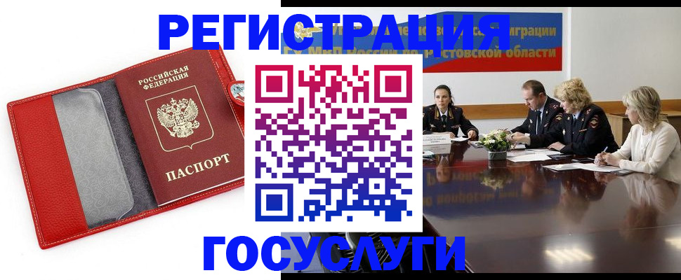 прописка поиск в Поронайске