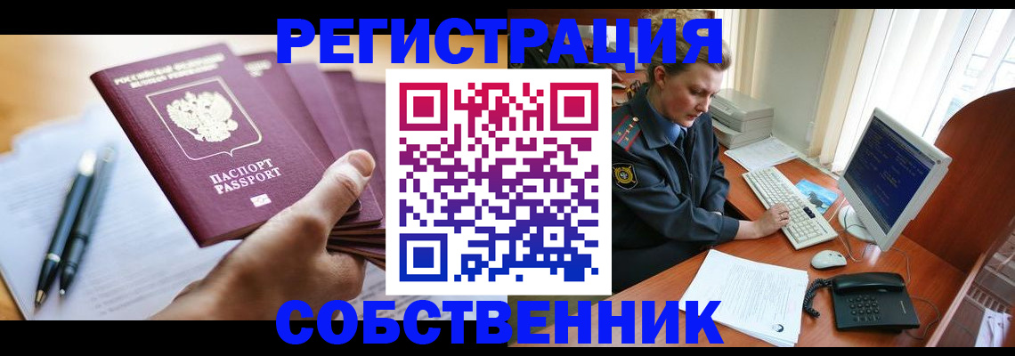 временная регистрация госуслуги в Поронайске