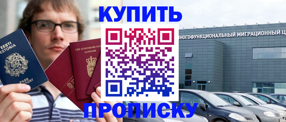 временная регистрация адрес в Поронайске