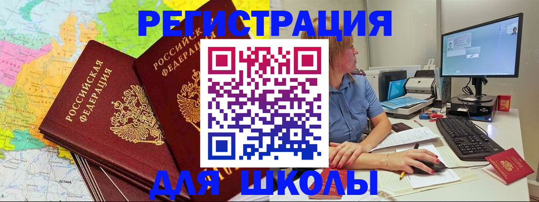 найти адрес прописки в Поронайске