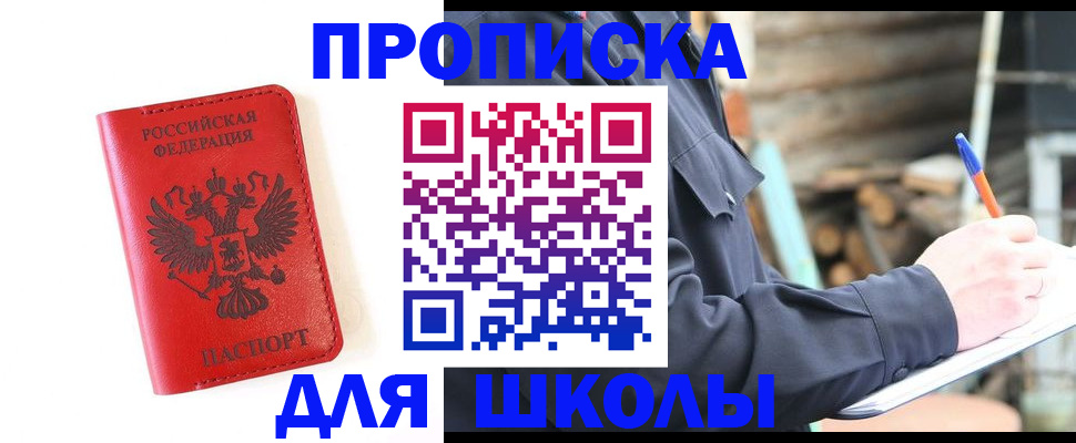 временная регистрация для всех в Поронайске
