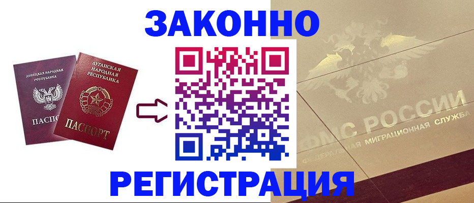 временная регистрация купить в Поронайске