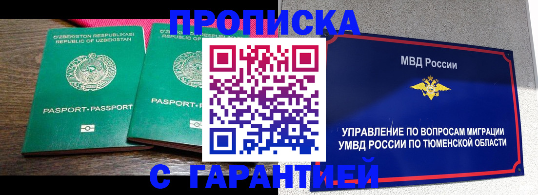 прописка иностранных граждан в Поронайске