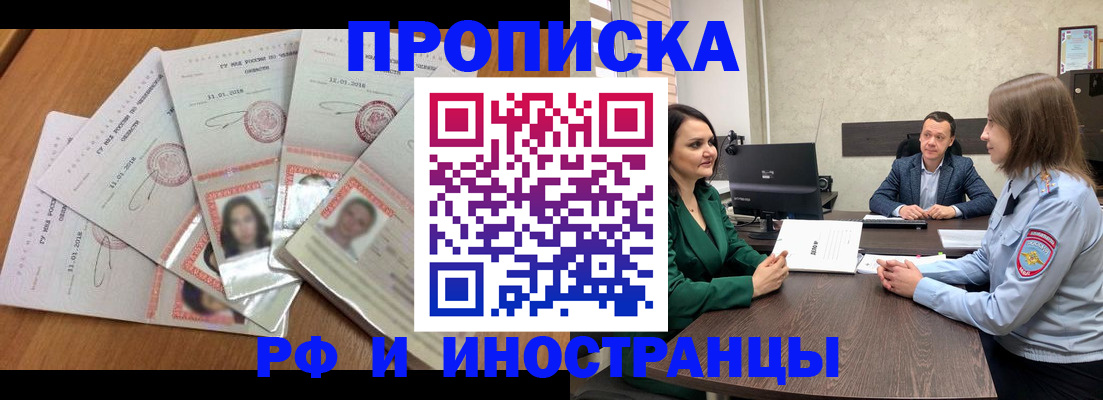 регистрация в Поронайске